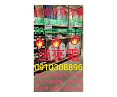 切貨買賣0910308896庫存收購