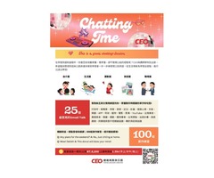CEO外語 - 8月課表來襲