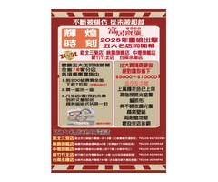 富居窗簾 2025年重磅出擊 5大名店同時開幕