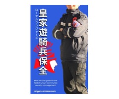 皇家遊騎兵保全社區安管專家24小時全天社區保全推薦板橋長江路