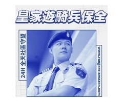 亞馬遜國際物業精緻管理全天候保全板橋區中正路物管推薦