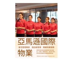 皇家遊騎兵豪宅保全24小時守護您的家-亞馬遜國際物業