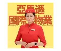 亞馬遜國際物業保全暨物業管理服務-雙北知名豪宅社區強力推薦