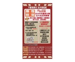 普天同慶~~輝煌的時刻