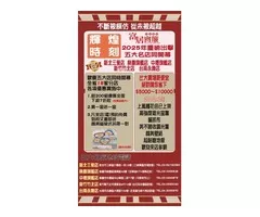普天同慶~~輝煌的時刻
