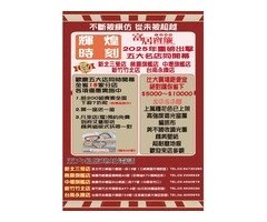 富居窗簾 2025年重磅出擊 5大名店同時開幕