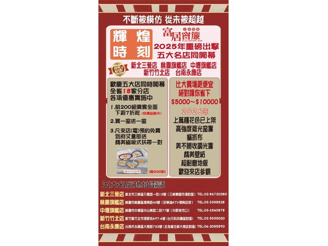 窗簾家飾滿萬折三千
