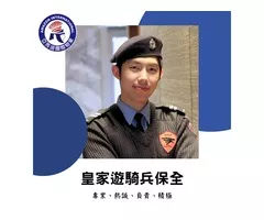 社區管委會如何選保全?-新北市新店區物業推薦-亞馬遜國際物業