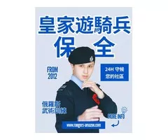 亞馬遜國際物業全天保全永和區永和路新成屋物管推薦