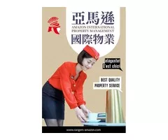 亞馬遜國際物業-24H保全土城鄰近捷運海山站社區物管推薦