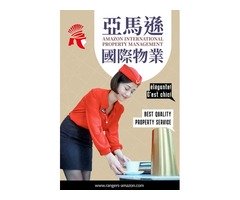 亞馬遜國際物業-24H保全土城鄰近捷運海山站社區物管推薦