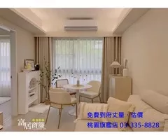 慶開幕_最低7折起_窗簾各項優惠實施中 富居窗簾 桃園旗艦店