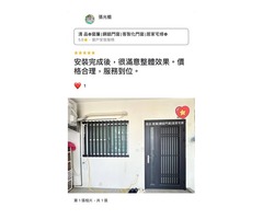 【清品 窗簾|鋼鋁門窗|居家宅修】 老屋改造 | 門窗 |居家宅修 |玄關紗門|格柵型防盜窗