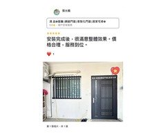 【清品 窗簾|鋼鋁門窗|居家宅修】 老屋改造 | 門窗 |居家宅修 |玄關紗門|格柵型防盜窗