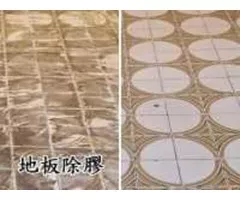 專業地板除膠｜潔克林專業清潔公司
