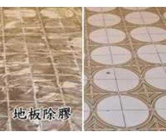 專業地板除膠｜潔克林專業清潔公司