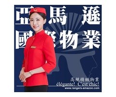 亞馬遜國際物業&克莉絲汀公寓大廈管理&皇家遊騎兵保全&黑水特勤 - élégante! C'est chic!