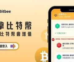 2026用LINE即可領比特幣！Bitbee x ZONE Wallet 獨家活動
