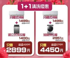 2026媽媽值得更好的！母親節限定清洗優惠開跑
