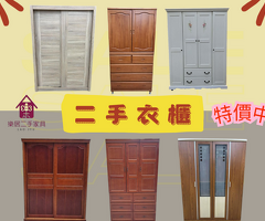 二手家具一次購足推薦 高品質低價格首選