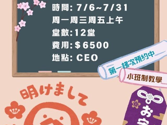 CEO總裁外語- 新開課分享!!!