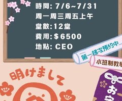 CEO總裁外語- 新開課分享!!!