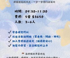 CEO總裁外語- 新開課分享!!!