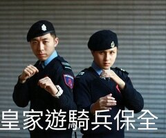 安全首選｜特勤保安｜黑水特勤保全&亞馬遜國際物業|竹北保全公司推薦品牌