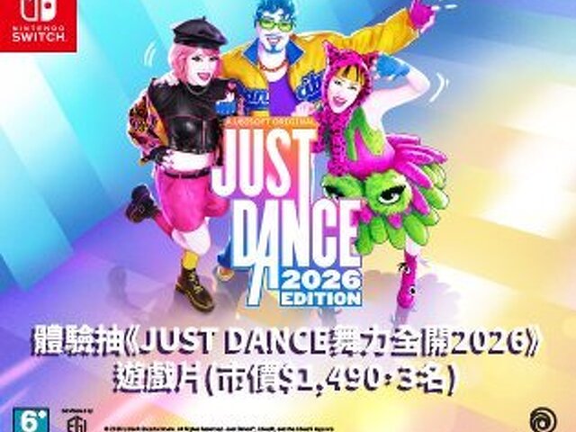體驗Just Dance 2026，抽遊戲片再拿NOVA現金禮券！