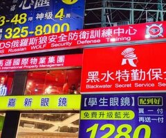 克莉絲汀國際物業｜豪宅專屬安全防護｜軍規級特勤保全服務-竹北保全公司推薦品牌薦品牌
