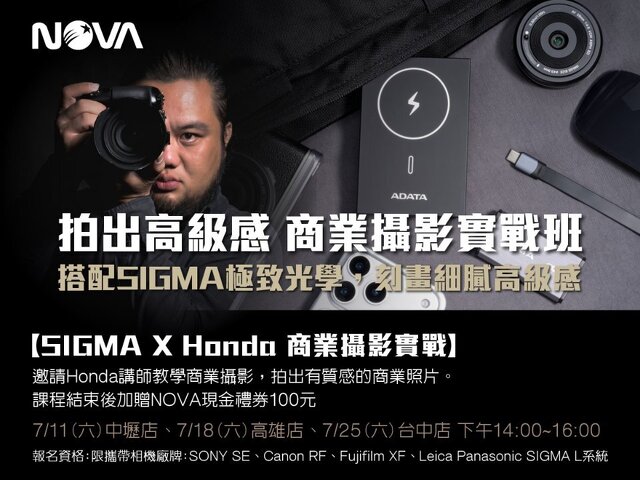 商業攝影實戰班｜拍出高級感產品照