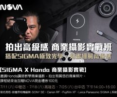 商業攝影實戰班｜拍出高級感產品照