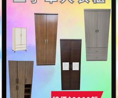 台中二手家具家電特賣｜化妝台、分離式冷氣、衣櫃、L型沙發超值優惠中