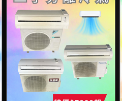 台中二手家具家電特賣｜化妝台、分離式冷氣、衣櫃、L型沙發超值優惠中