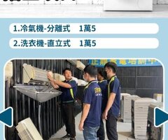2026家電清洗課程招生中
