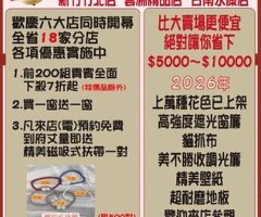 富居窗簾雲林 歡迎您比價 要比就比完工總價