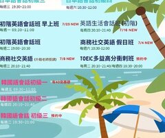 CEO˙七月課表