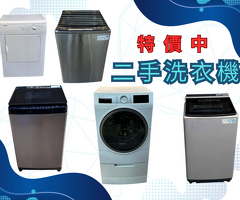 高品質中古家具現貨供應