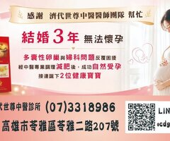 嚴重多囊性卵巢、婦科問題反覆經中醫專業調理減肥後，接連成功自然受孕產下2胎~