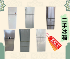 家具家電別急著買新品！二手書櫃、冰箱、冷氣優惠一次看