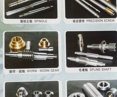 新普機械 ATC六栓槽軸 主軸 精密導螺桿 角牙 齒輪 加工製作