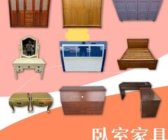 二手家具怎麼挑才划算？從租屋族到小家庭，帶你逛懂宏品二手家具04-24078608