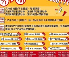 富居窗簾從丈量 設計 估價 安裝 全部免費