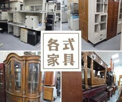 家具界的寶藏倉庫！宏品二手家具館等你來挖寶0424078608