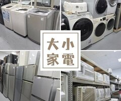 家具界的寶藏倉庫！宏品二手家具館等你來挖寶0424078608