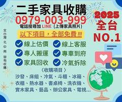 天氣越來越熱家裡想要汰換舊的冷氣卻不知道怎麼處理嗎?0979003999