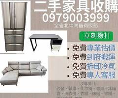 免費幫您拆除舊冷氣 收購舊冷氣0979003999