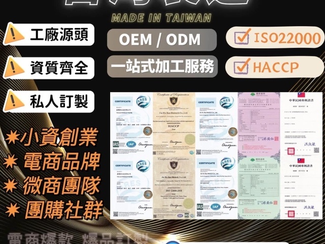 【嘉護保生技】軟袋保健食品-軟袋充填包裝完整一站式代工服務、造型軟袋充填、異型軟袋充填、膠囊、錠劑、粉包、果凍、飲品-代工-客製化代工 【嘉護保生技】軟袋保健食品-軟袋充填包裝完整一站式代工服務、造型軟袋充填、異型軟袋充填、膠囊、錠劑、粉包、果凍、飲品-代工-客製化代工