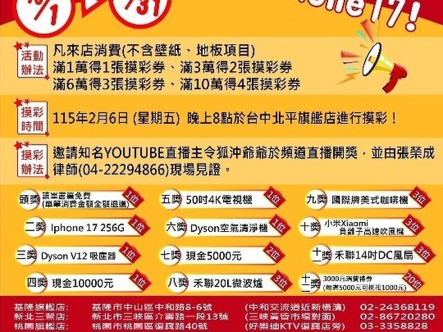 富居窗簾雲林店 您的家需要改變?讓我們的窗簾為您帶來全新體驗! 富居窗簾雲林店 您的家需要改變?讓我們的窗簾為您帶來全新體驗!