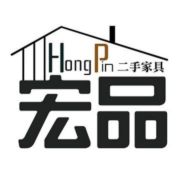 宏品二手家具